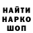 Кодеин напиток Lean (лин) Derek Pulley
