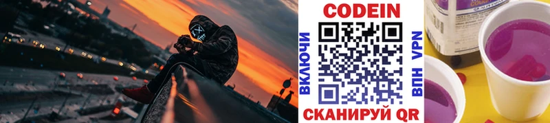 Codein Purple Drank  Купить закладки  Олёкминск 