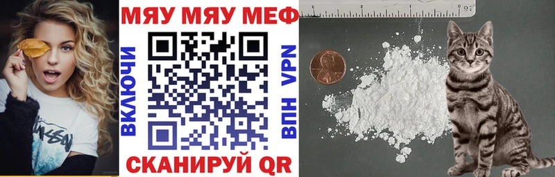 МЯУ-МЯУ мука  Купить закладки  Олёкминск 