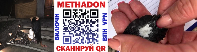 Купить где  Олёкминск  МЕТАДОН methadone 